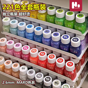 拼豆的牛马mard融合豆瓶装221色全套材料补充包工具兔贝豆笔豆板