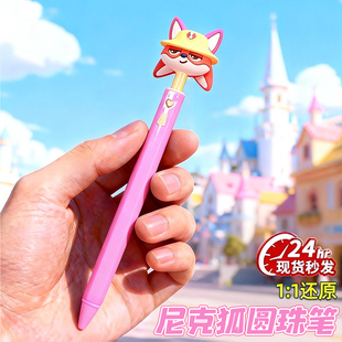 疯狂动物城2周边新款 尼克狐盖瑞血清笔按压笔中性笔朱迪胡萝卜笔