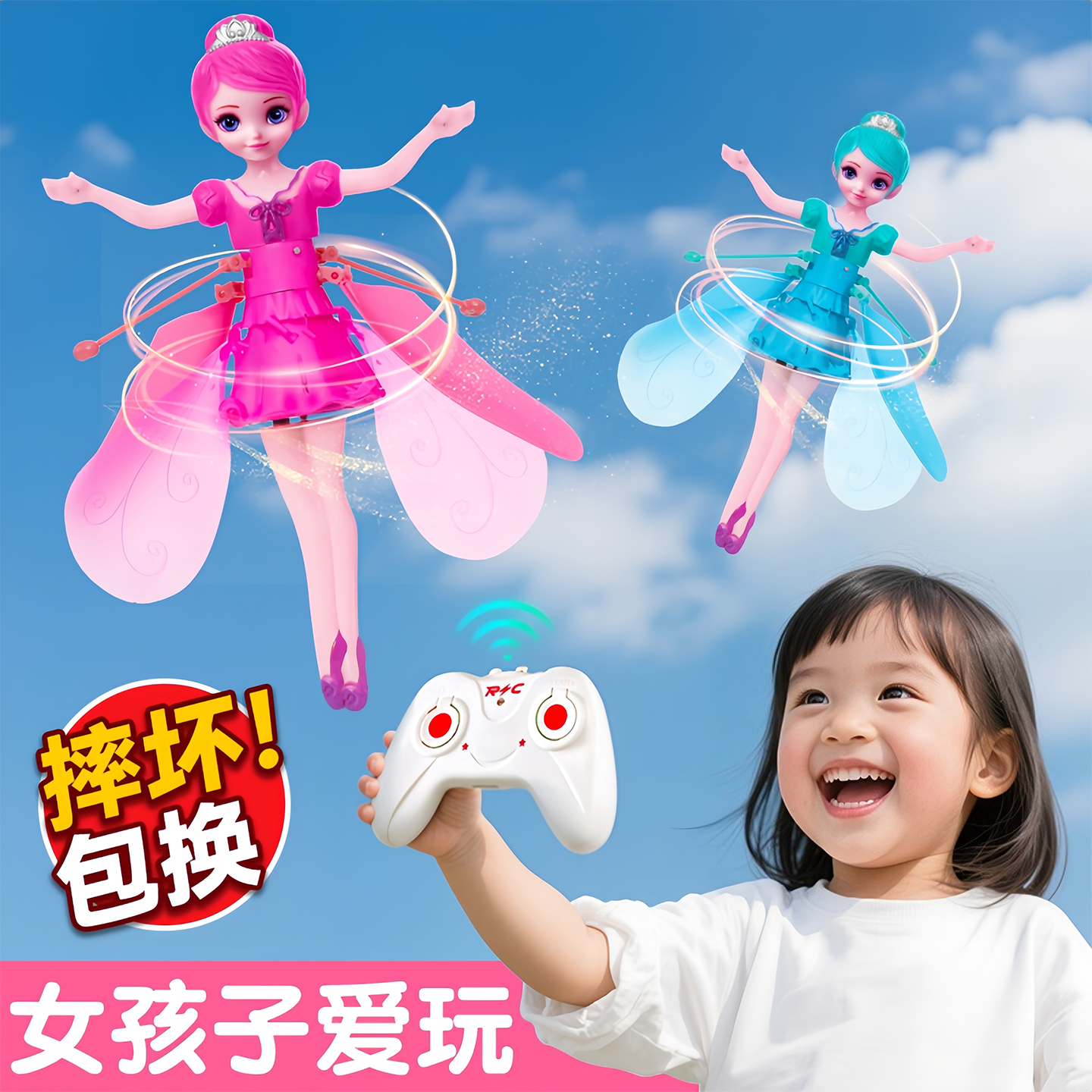 2025新款儿童可爱感应悬浮小仙女模型遥控飞机女孩子无人机飞行器