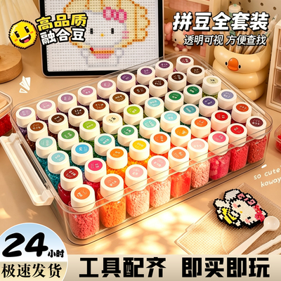 效融拼豆官方旗舰店自选补充包