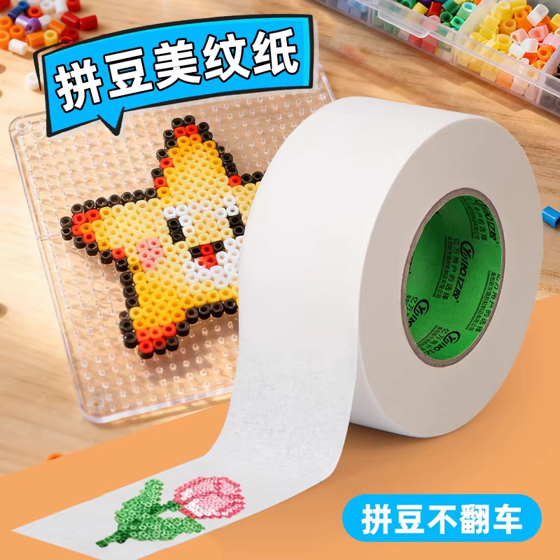 拼豆豆专用美纹纸小红书同款ins解压胶带无痕胶粘粘耐高温手工和纸胶带拼豆美纹纸手账装饰素材DIY高颜值,文具电教/文化用品/商务用品,和纸胶带,淘宝优惠券,粉丝福利购,淘宝优惠卷