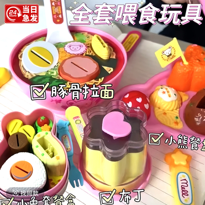 咪露拉面布丁喂食玩具女孩子礼物过家家娃娃吃饭投喂器果冻全套