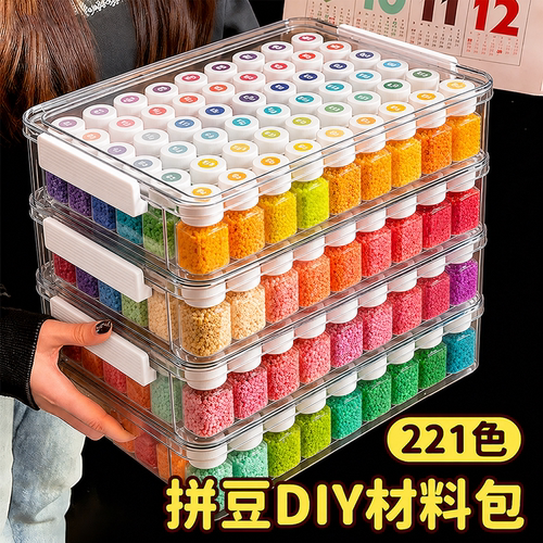兔贝拼豆材料包221色全套套装儿童手工diy颗粒融合小豆工具熨斗88