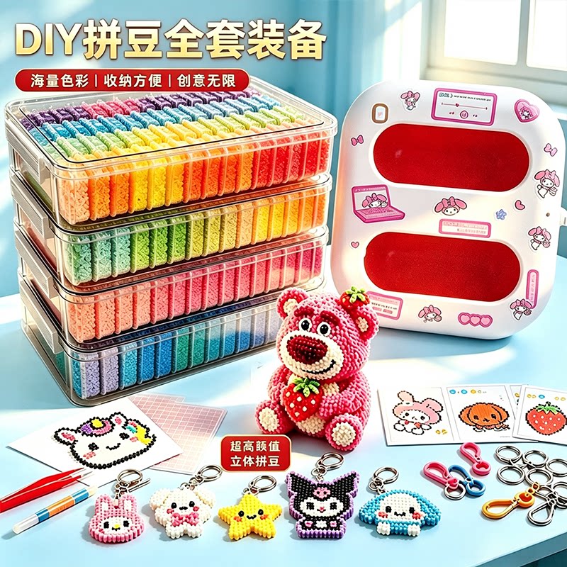 MARD家拼豆套装全套烫画机工具221色手工diy立体融合豆补充包盒装图片