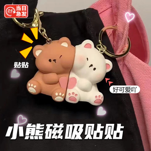 创意卡通线条小熊钥匙扣不离不弃可爱公仔高颜值书包挂件情侣礼物