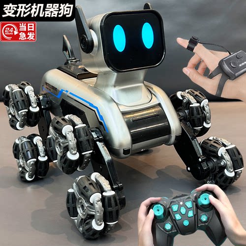 儿童玩具男孩礼物ai智能机器人2026新款遥控机器狗手势感应变形