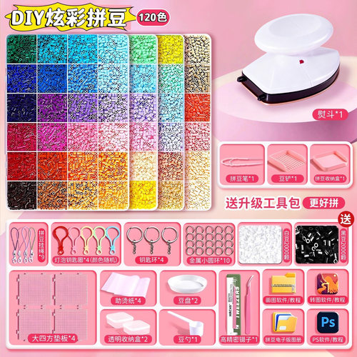 拼豆豆手工diy材料包全套立体融合COCO套装工具笔熨斗烫纸补充包