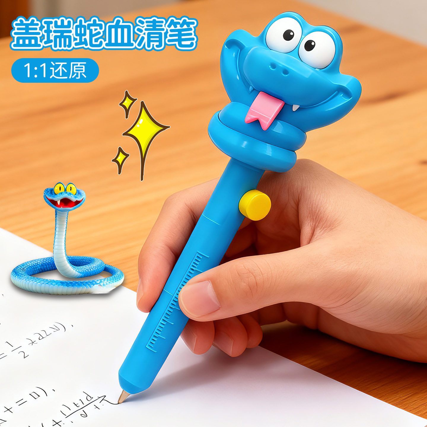 新款疯狂动物城同款可写按压式盖瑞解毒笔玩具小学生盖瑞蛇血清笔
