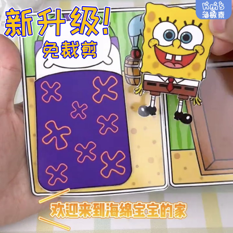 新款44本全系列免裁剪女孩安静书