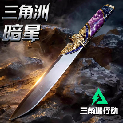 三角洲行动周边暗星武器游戏模型