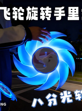 新款八分光轮儿童玩具男孩子礼物夜光旋转拍摄道具创意发光送男友