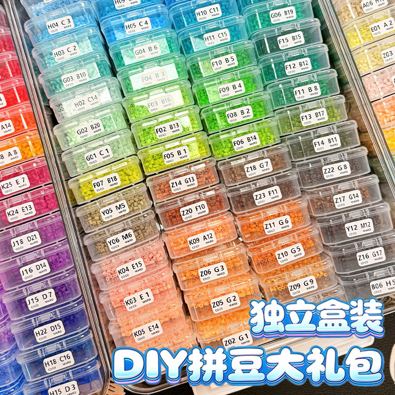 拼豆补充包221色全套mard拼豆豆子手工diy材料包融合玲子拼豆工厂