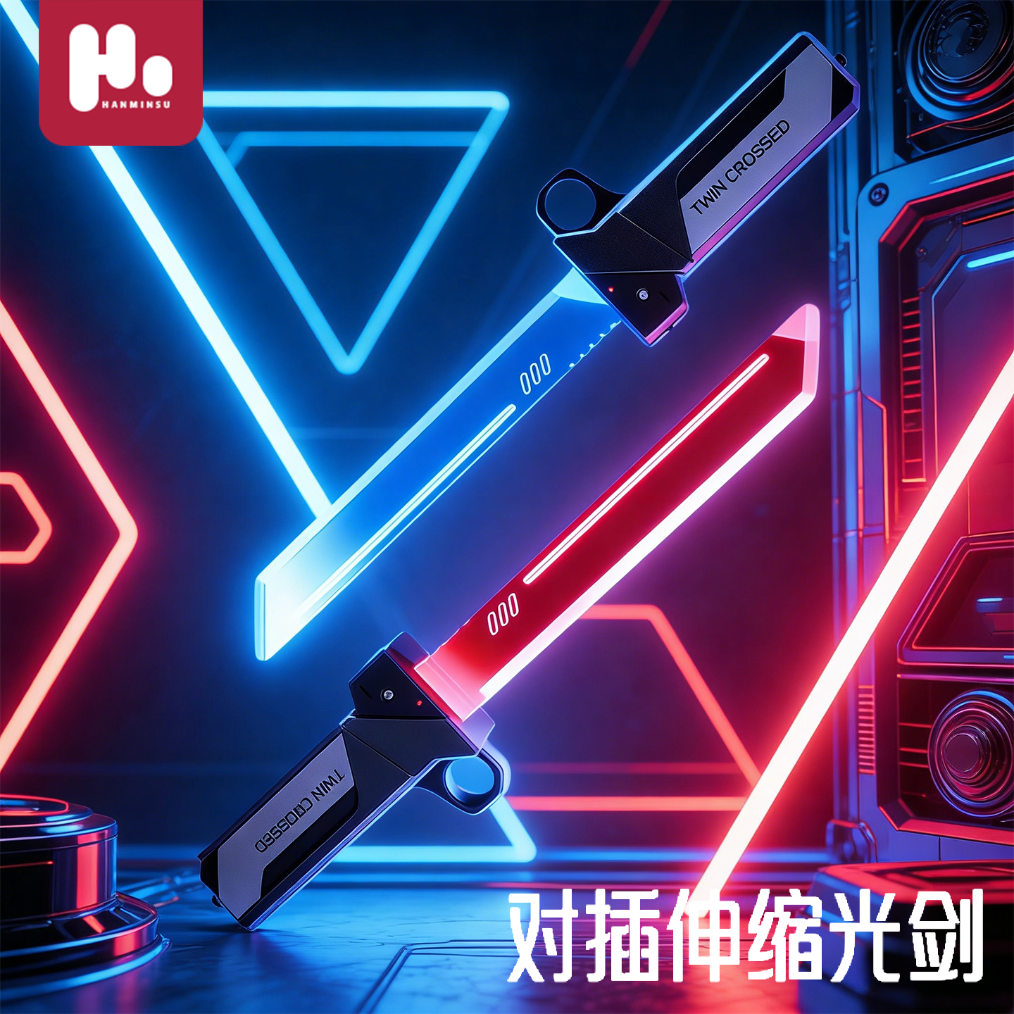 对插双刀流发光双刃伸缩光剑玩具新款男孩玩具刀剑炫酷科技风男孩