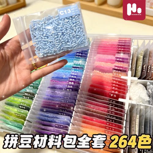 免贝豆拼豆材料包全套补充包mard家coco工具套装拼豆豆子手工diy