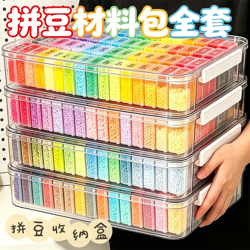 221色趣队拼长豆套装全套工具专用3C熨斗手工diy融合拼豆豆子MARD