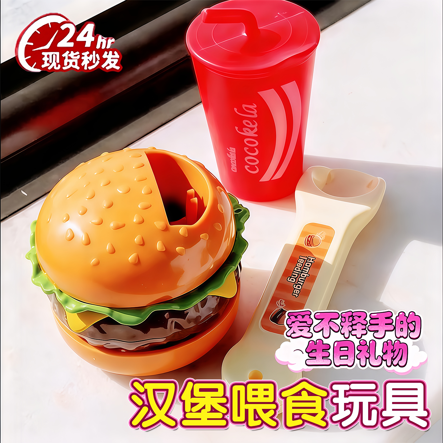 2025正版咪露汉堡可乐布丁喂食女孩子过家家益智儿童玩具全套礼物