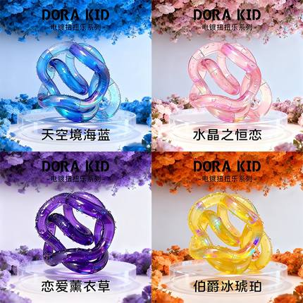 绝美高颜值七彩扭扭乐tang缓解多动症手指焦虑ADHD专注力训练解压