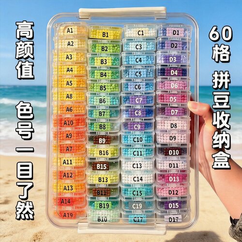 星萌园拼豆豆子全套工具补充包收纳盒装手工diy材料包融合豆221色