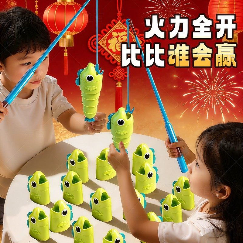2026创意整蛊多人游戏钓鱼大作战伸缩鱼爆笑公司团建互动游戏道具,节庆用品/礼品,创意/设计玩具,淘宝优惠券,粉丝福利购,淘宝优惠卷