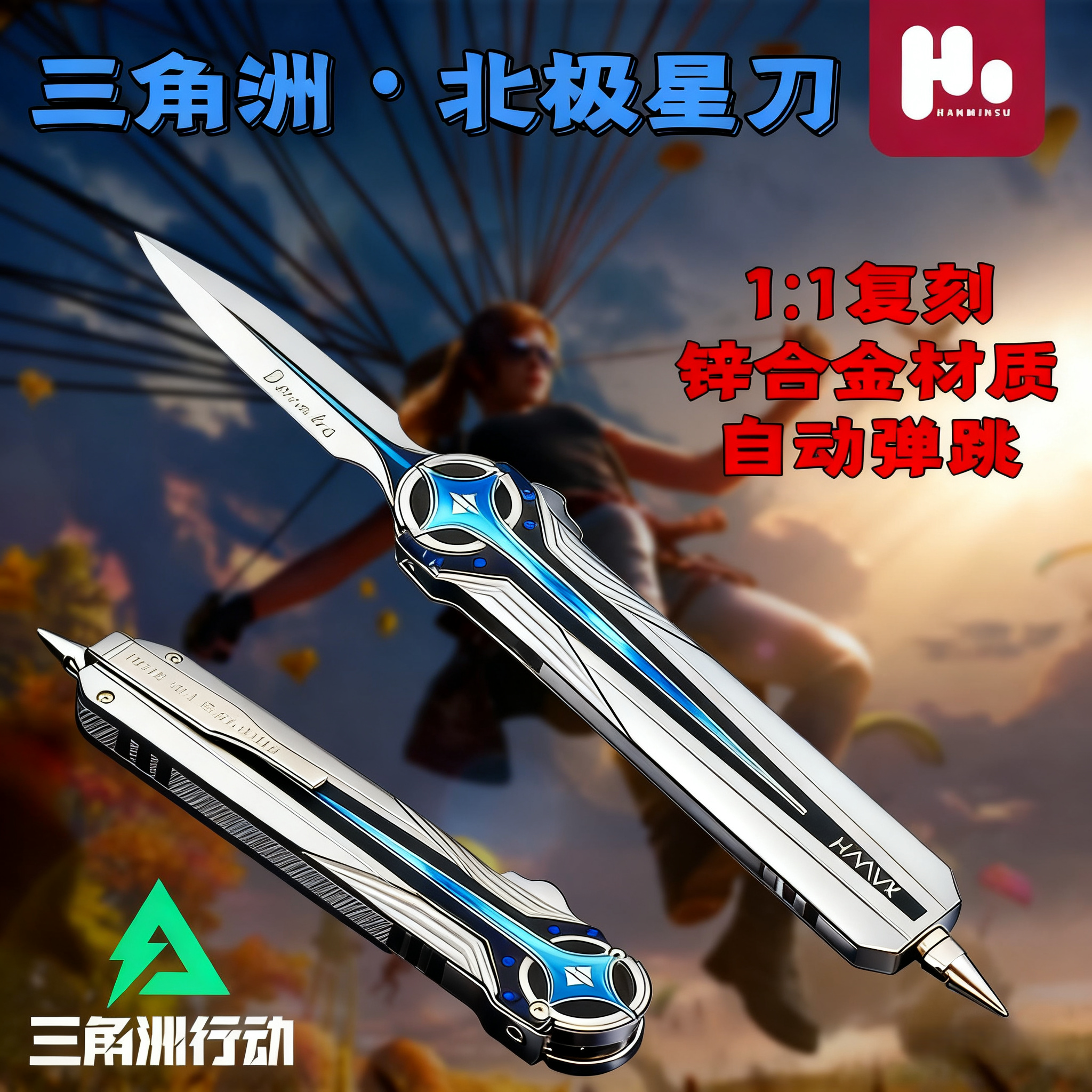 高颜值典藏款三角洲行动北极星弹射刀可伸缩高精度仿真模型摆件男