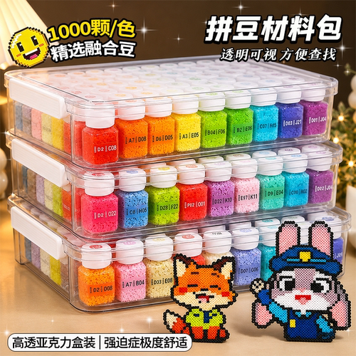 264色拼豆材料包套装MARD色号兔贝融合豆工具全套补充包专用熨斗8