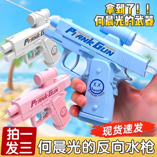 同款 网红解压何晨光 水枪武器整蛊恶搞双面方向呲喷水枪古灵精怪
