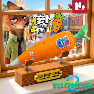 疯狂动物城朱迪胡萝卜录音笔正版可录音书写盖瑞解毒笔毛绒款挂件