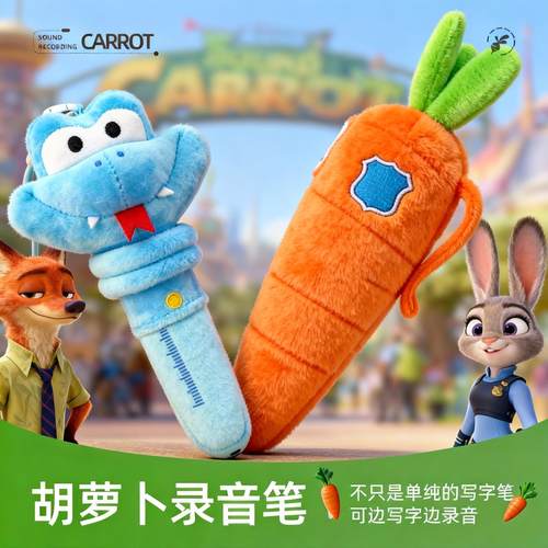 新疯狂动物城周边毛绒玩具cos朱迪胡萝卜录音笔盖瑞蛇解毒笔道具6