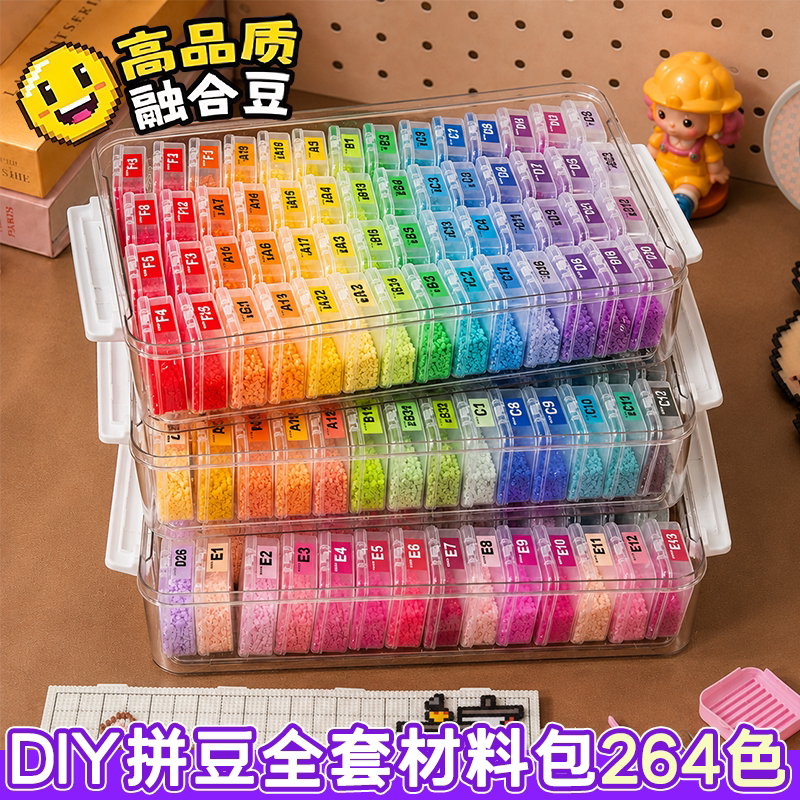 兔贝拼豆豆材料包全套工具套装拼豆手工diy专用MARD264色系补充包