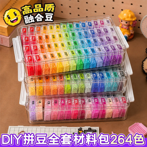 兔贝拼豆豆材料包全套工具套装拼豆手工diy专用MARD264色系补充包