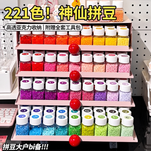 芳草家拼豆材料包套装工具221色全套手工diy立体融合豆补充包瓶装
