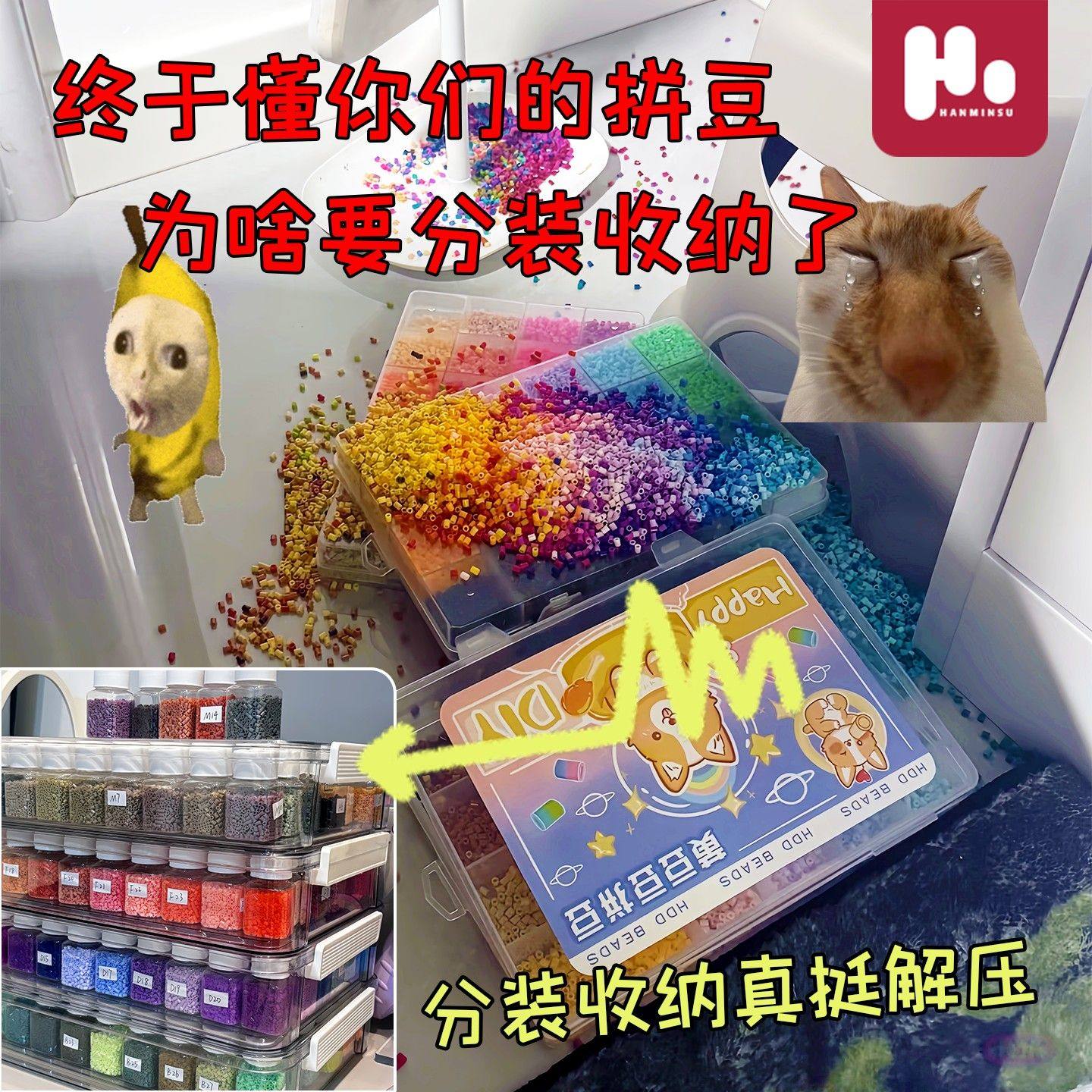 手工DIY拼豆分类亚克力透明收纳盒大号桌面收纳罐装diy套装女孩子,玩具/童车/益智/积木/模型,拼豆/拼豆工具,淘宝优惠券,粉丝福利购,淘宝优惠卷