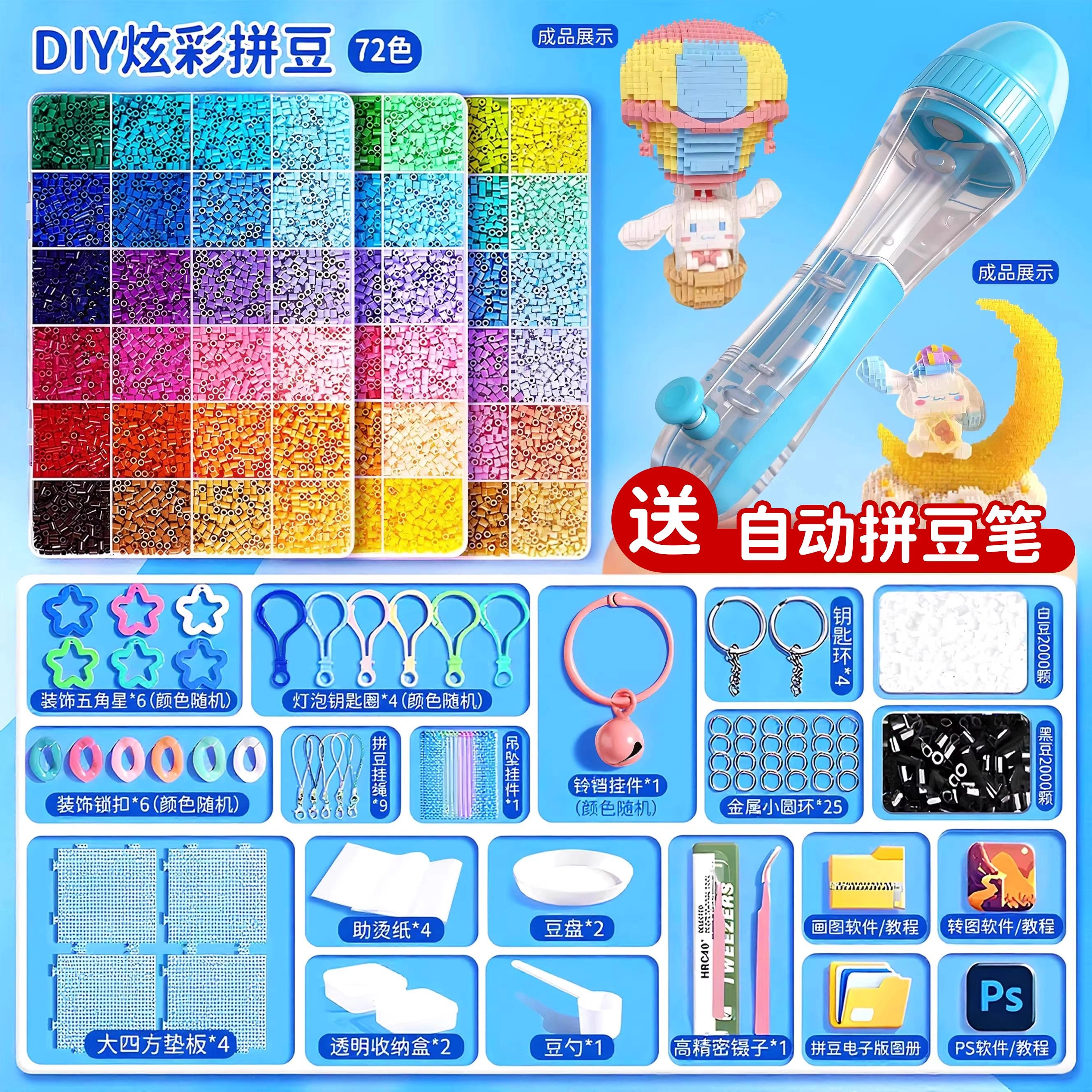 拼豆豆手工diy材料包全套玩具立体融合coco拼豆补充包套装工具笔