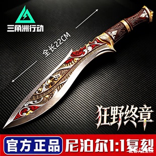 三角洲行动挽歌s10北极星新刀武器未开刃模型儿童玩具男孩礼物