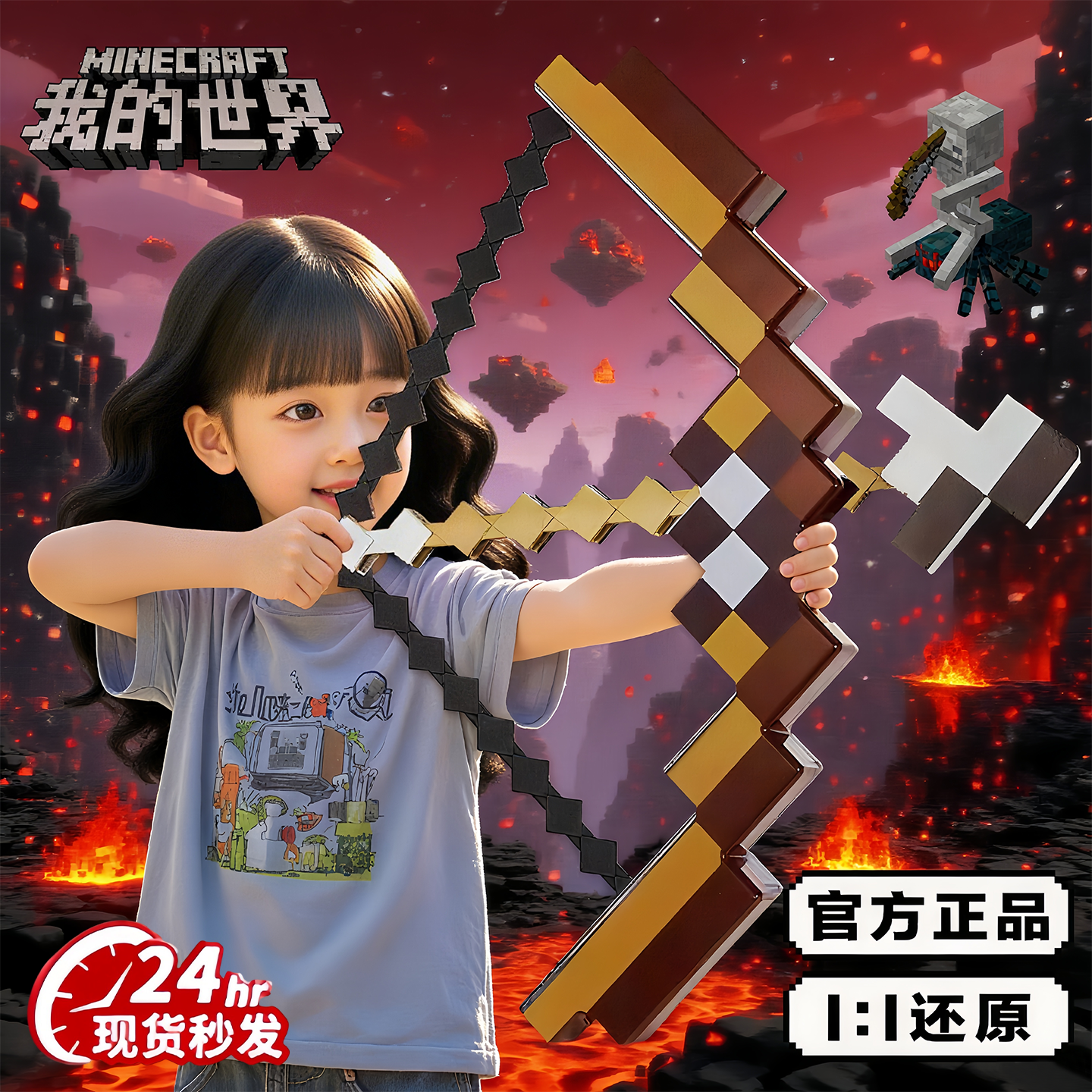 我的世界游戏周边手办像素弓箭可发射武器模型儿童宝剑玩具男孩子
