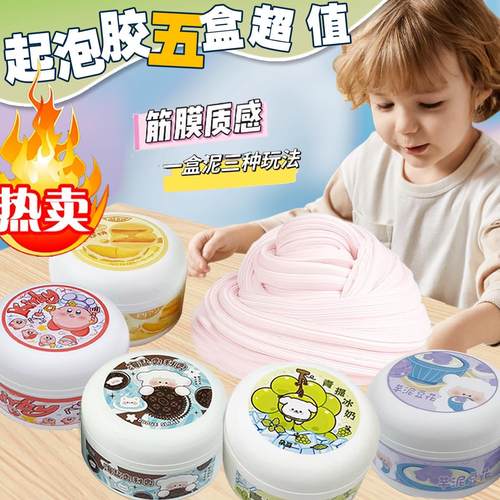 网红爆款朵哥史莱姆起泡胶儿童无毒假水玻璃泥便宜大碗ins高颜值3