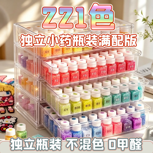 小舞家旗舰店拼豆工具221色全套