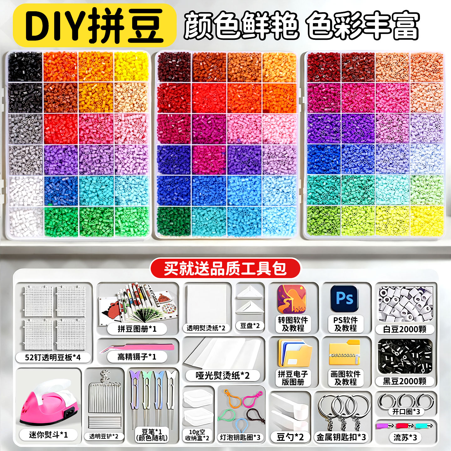 拼豆豆材料包全套立体融合mard手工diy套装工具笔熨斗益智玩具6岁