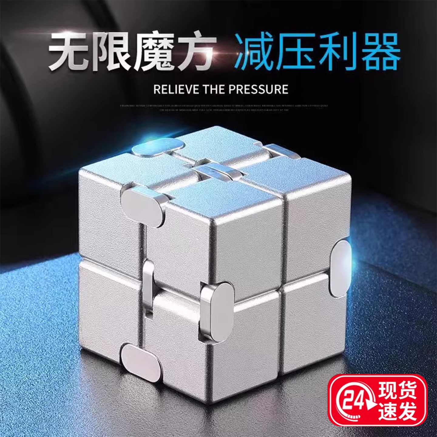 儿童益智指尖玩具磁力3d立体合金无限百变魔方减压神器发泄手指男