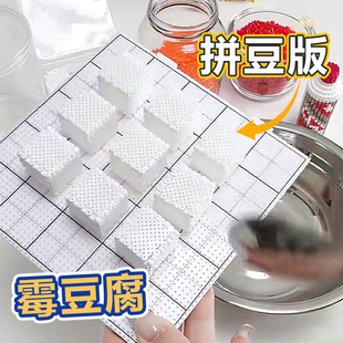 霉豆腐拼豆材料包全套专用熨斗AFC补充包mxx哆维兔融合豆kk女礼物