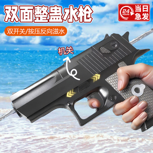 双面机关水枪整蛊可发射滋水玩具男孩仿真模型手抢儿童生日礼物