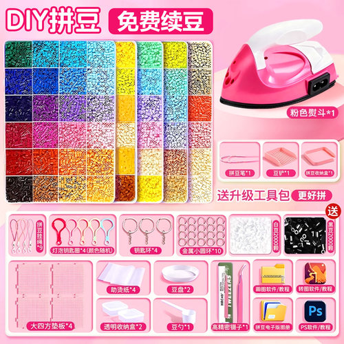 儿童拼豆豆手工diy材料包串珠女孩子火爆新款玩具coco立体融合豆