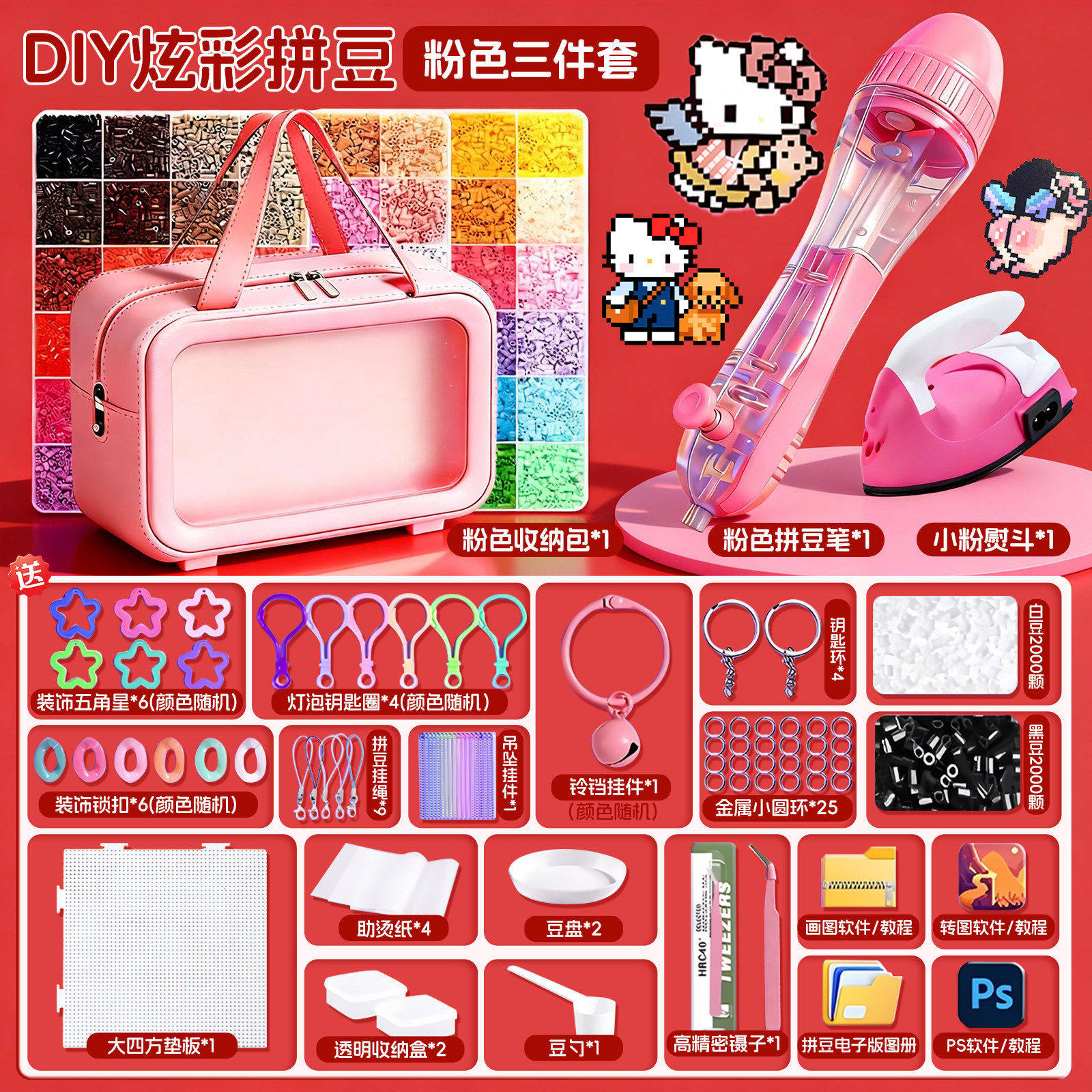 拼豆豆材料包全套豪华版儿童手工diy立体融合豆玩具补充包收纳包,玩具/童车/益智/积木/模型,拼豆/拼豆工具,淘宝优惠券,粉丝福利购,淘宝优惠卷