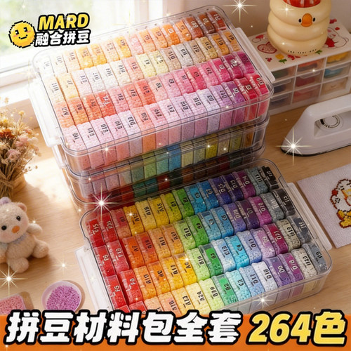 正版小森林拼豆补充包264色套装全套工具221色拼豆豆子收纳盒diy