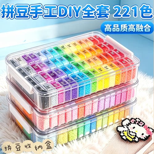 MARD拼豆手工diy套装正版221色材料包全套立体融合小豆补充包工具
