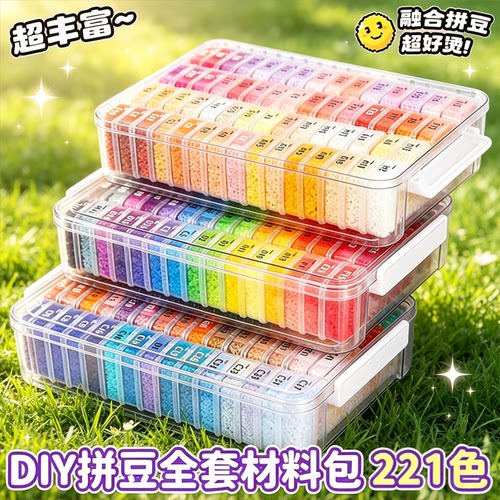 哆维拼豆兔MARD221色拼豆2.6mm融合豆材料包全套工具拼豆旗舰店