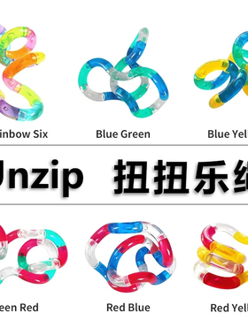 Unzip扭扭乐绳子缠结专注力焦虑戒瘾手指疗法玩具男孩小学生减压6