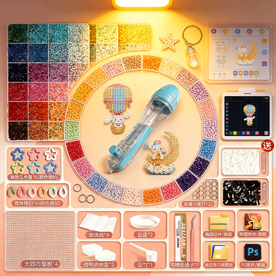 新款拼豆豆拼豆笔手工diy辅助工具点按式立体融合豆益智补充包6