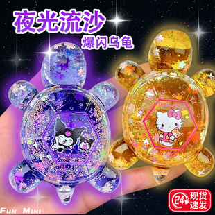 夜光流沙小乌龟对对碰女孩解压高级黑科技古怪玩意小玩具可爱网红