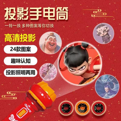 哪2投影仪手电筒儿童发光玩具女孩男孩宝宝趣味益智卡通星空灯